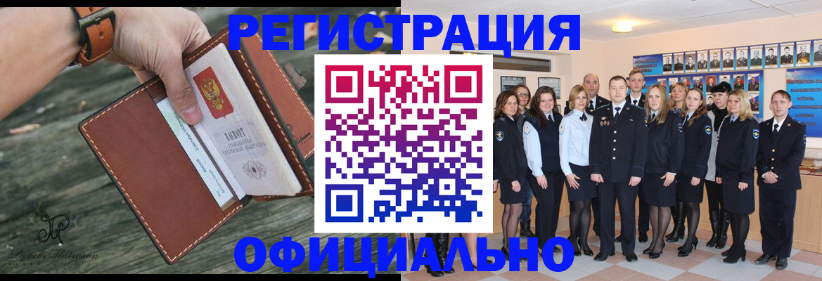 прописка ребенка в Дальнегорске