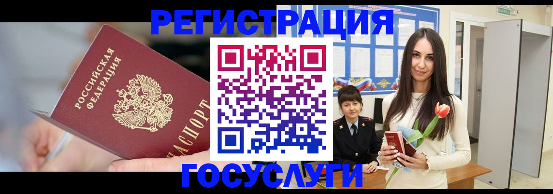 временная регистрация недорого в Дальнегорске