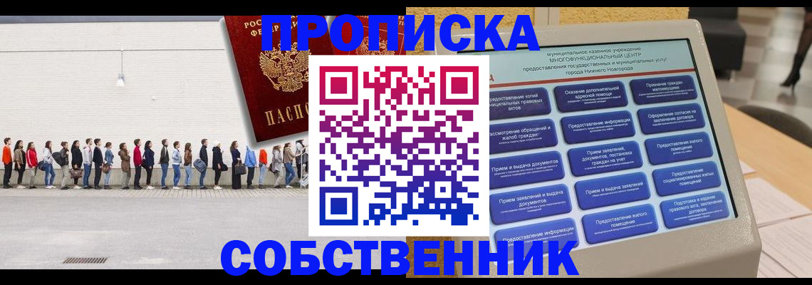 прописка иностранных граждан в Дальнегорске