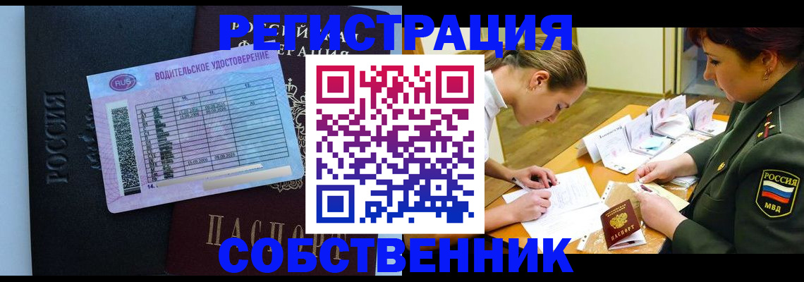 временная регистрация в Дальнегорске