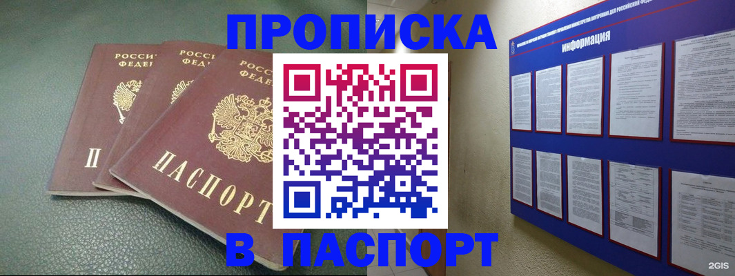временная регистрация гарантия в Дальнегорске