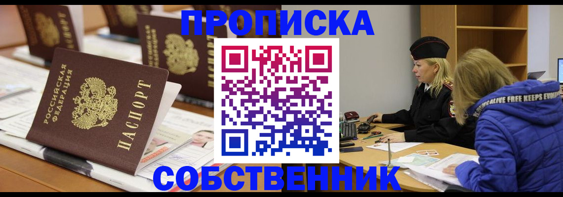 временная регистрация адрес в Дальнегорске