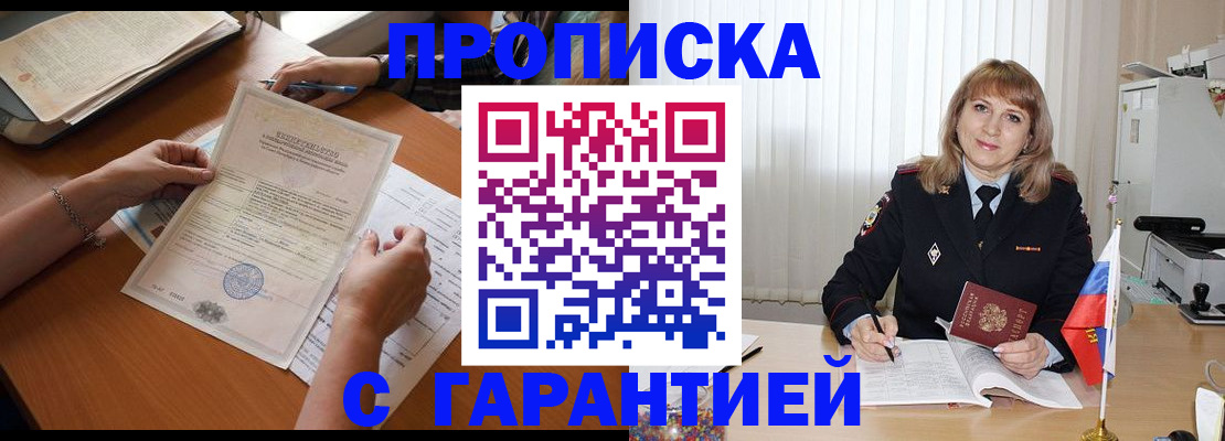 временная регистрация поиск в Дальнегорске