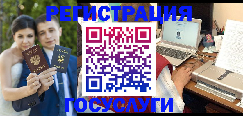 временная регистрация недорого в Дальнегорске