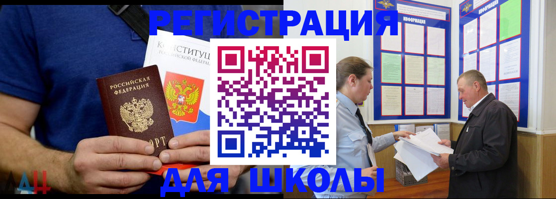 прописка в квартире в Дальнегорске